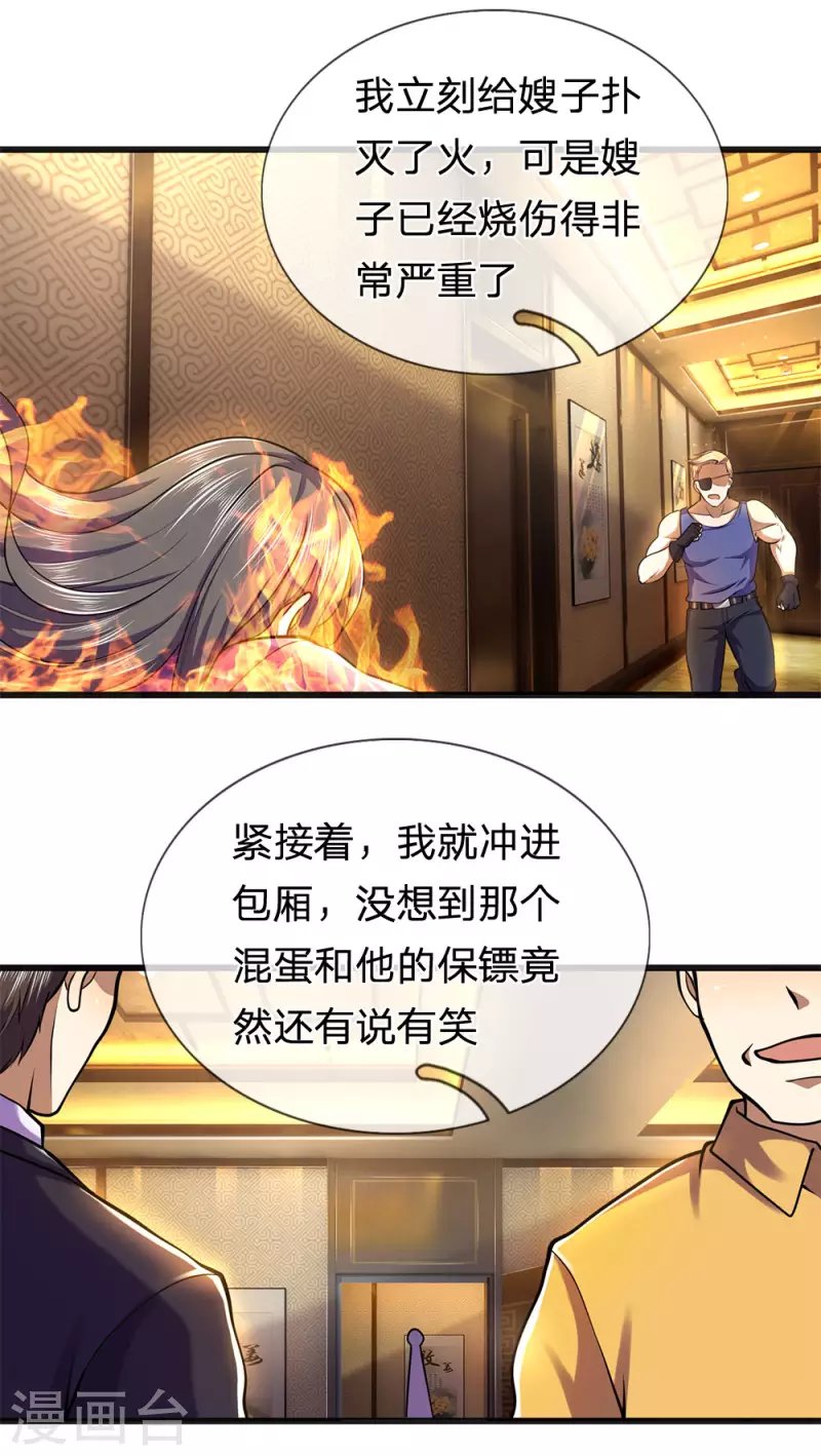 第280话 毁容