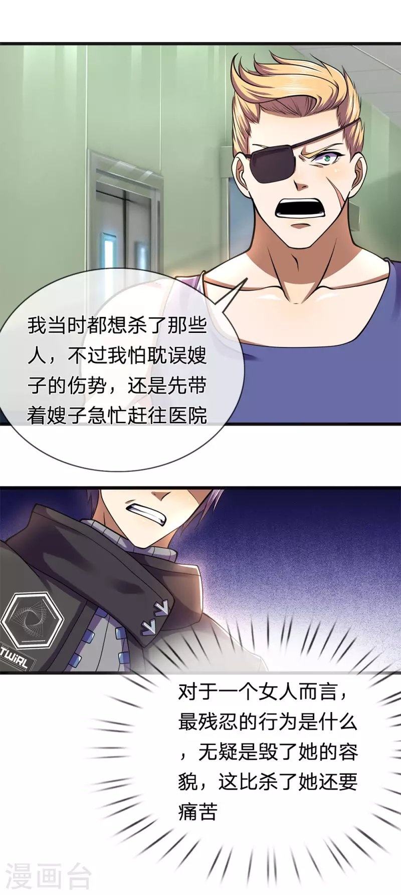 第280话 毁容