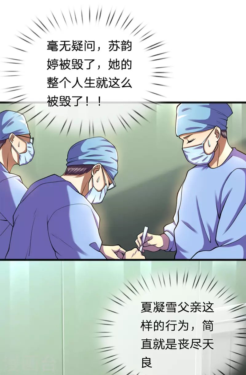 第280话 毁容