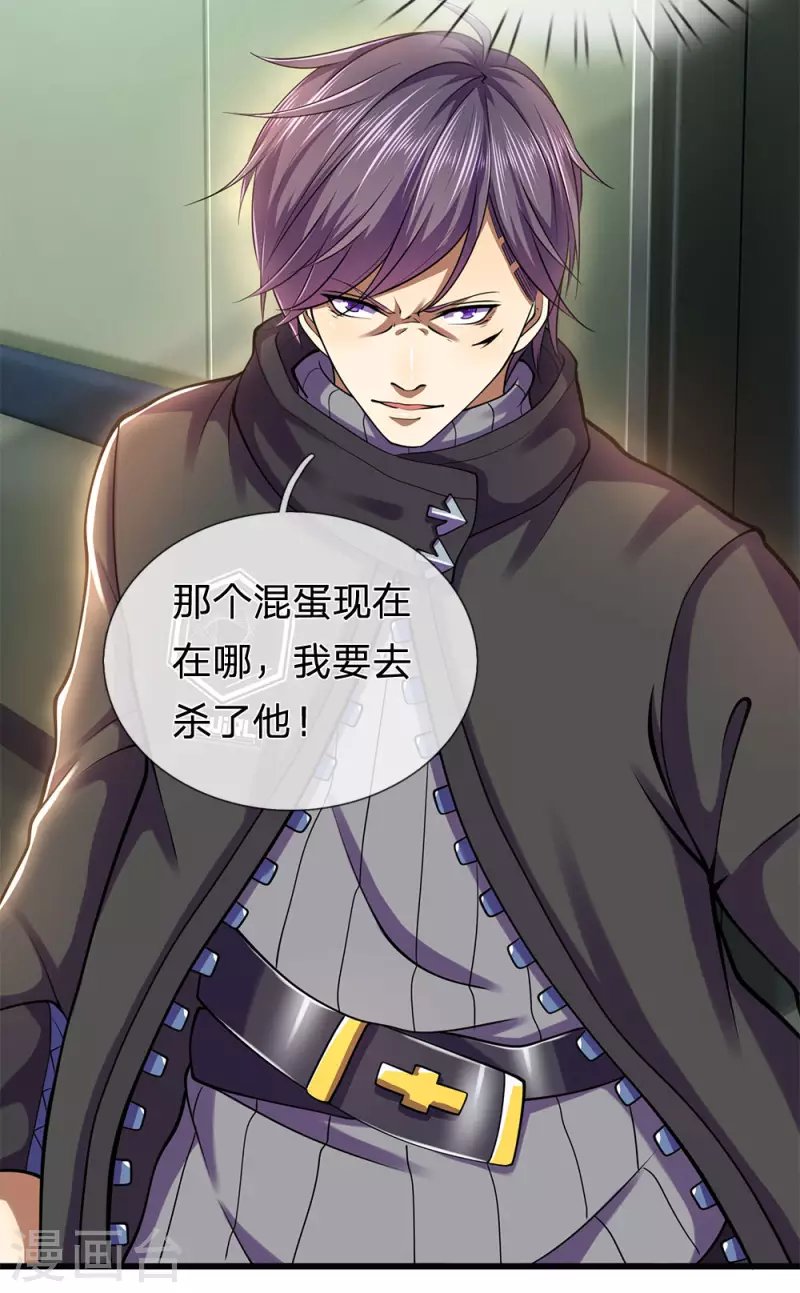 第280话 毁容