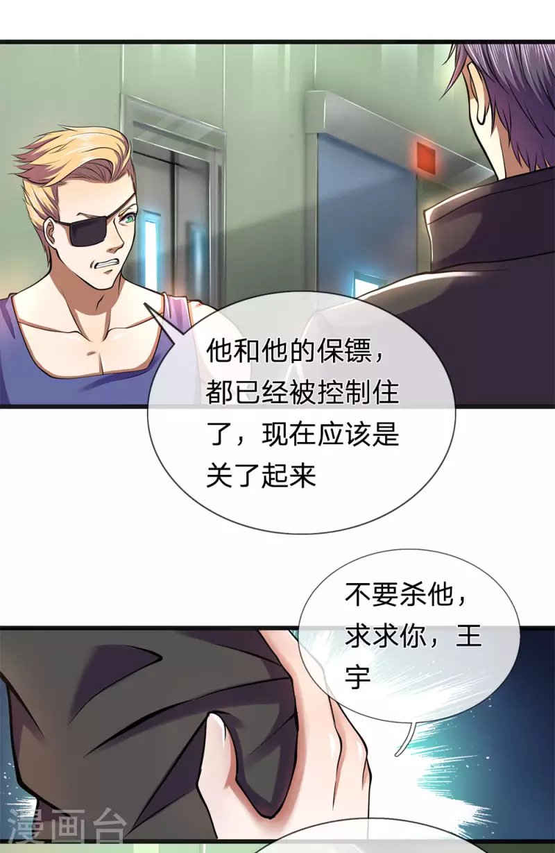 第280话 毁容
