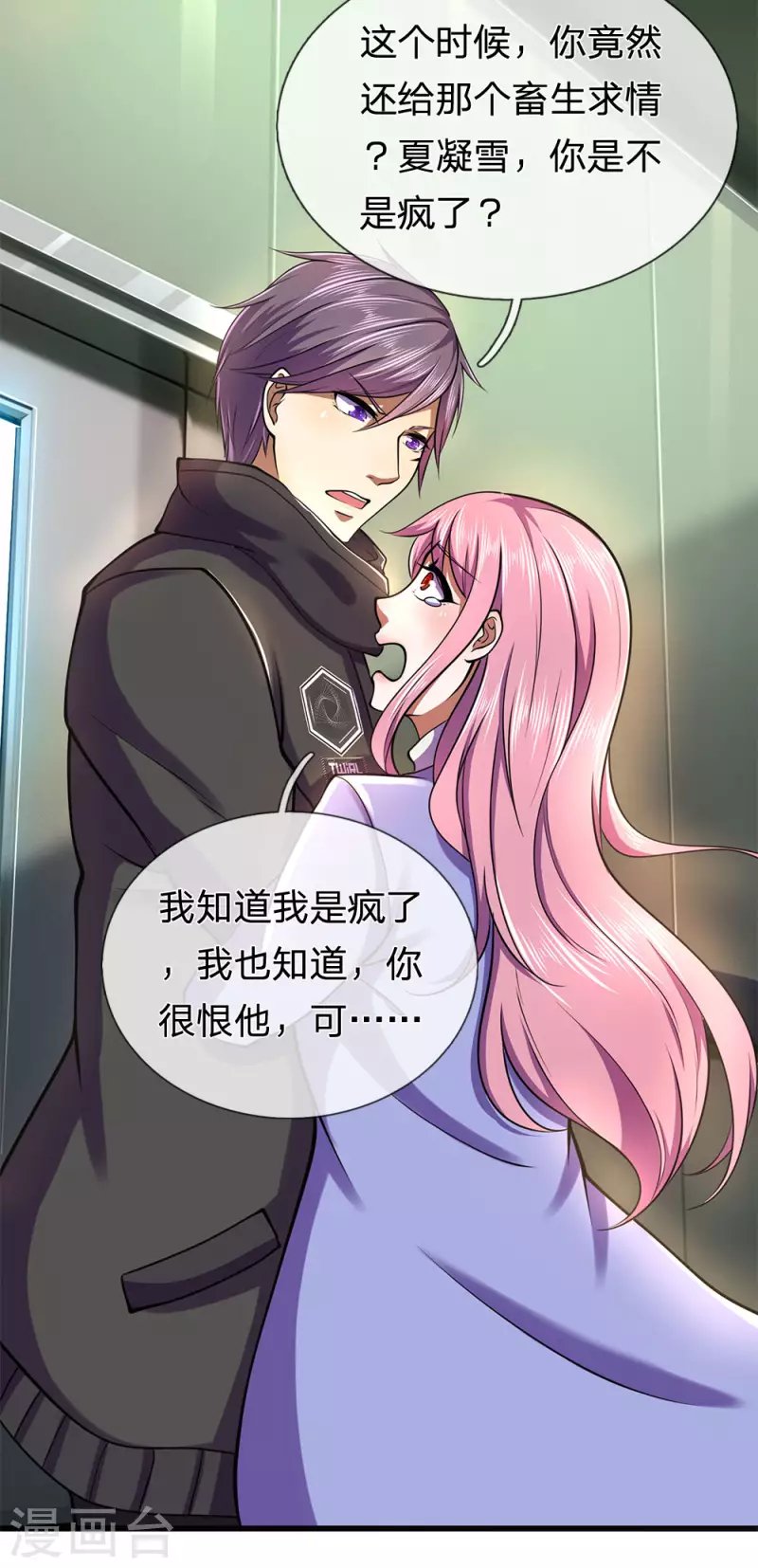 第280话 毁容