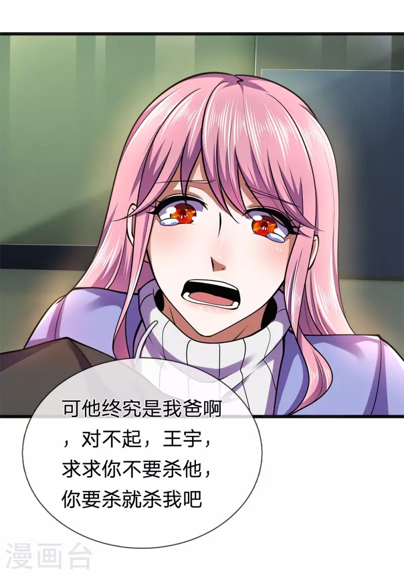 第280话 毁容