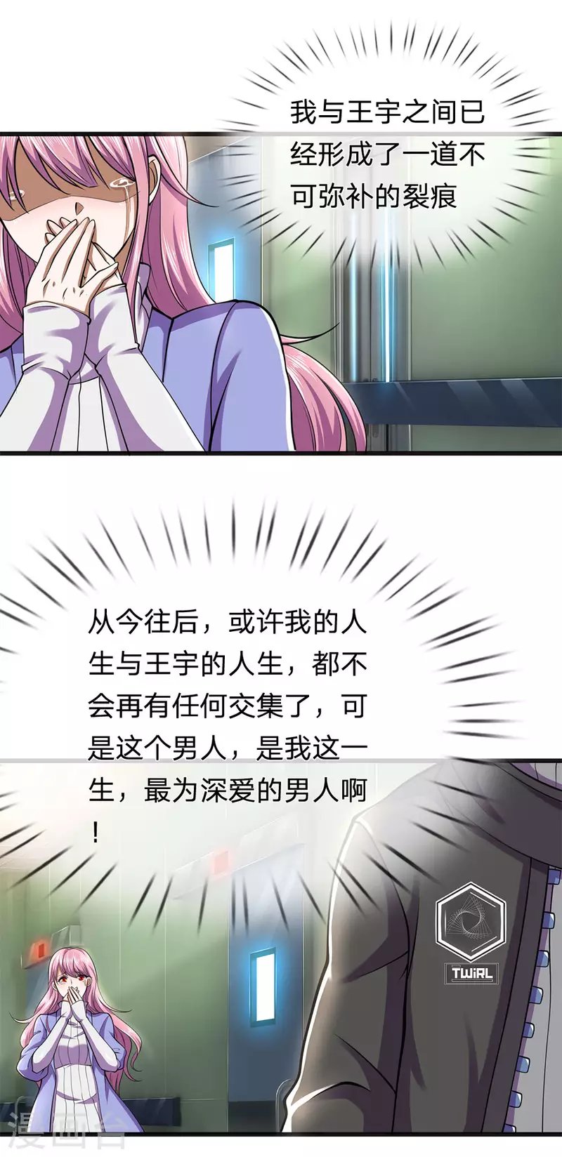 第281话 不可弥补的裂痕