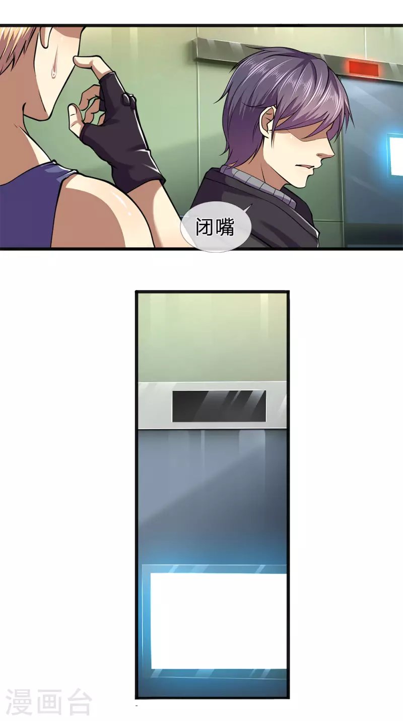 第281话 不可弥补的裂痕