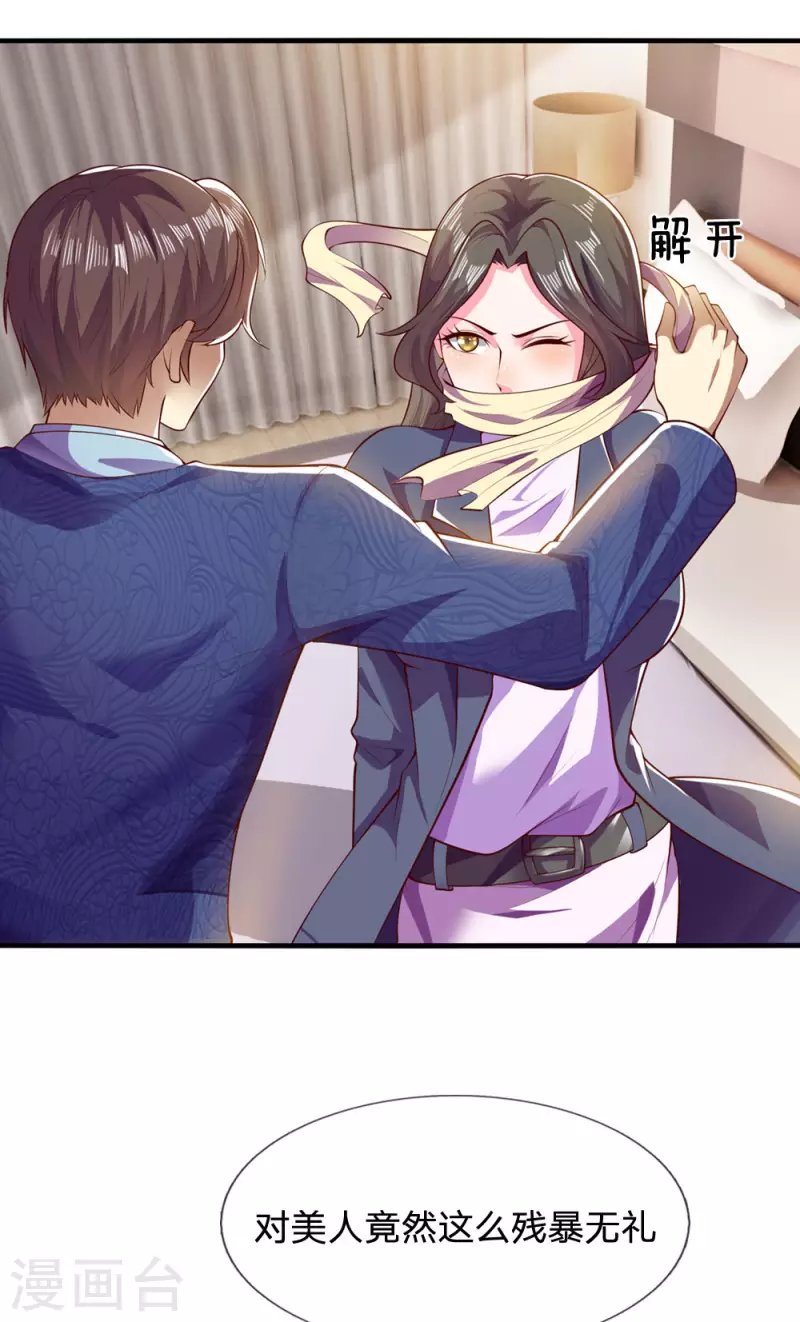 第282话 两个苏韵婷？！