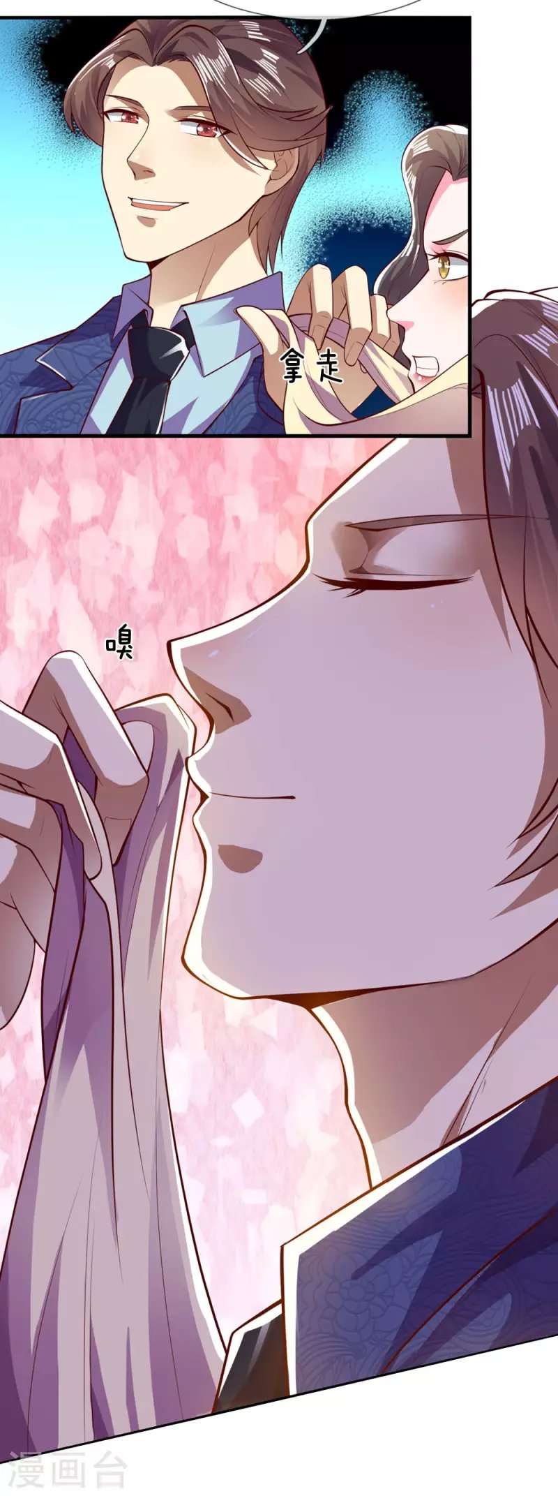 第282话 两个苏韵婷？！