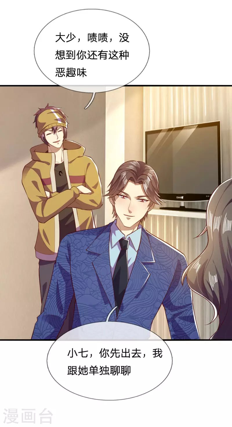 第282话 两个苏韵婷？！
