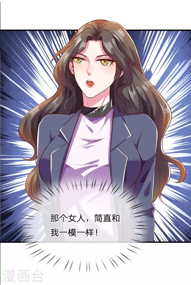 第282话 两个苏韵婷？！