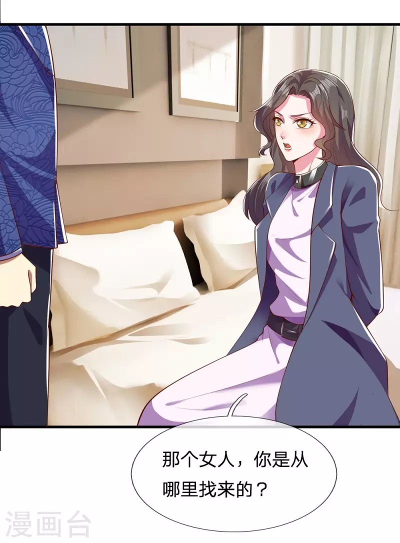 第282话 两个苏韵婷？！