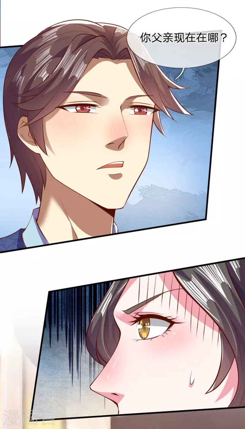 第283话 父亲的秘密