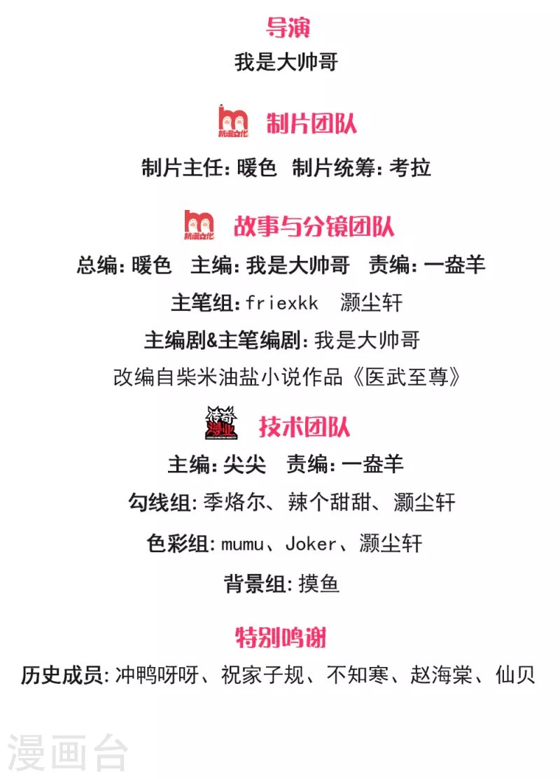 第284话 谁也阻止不了我