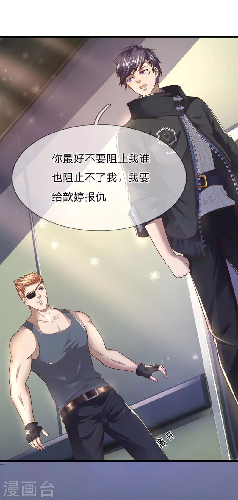 第284话 谁也阻止不了我