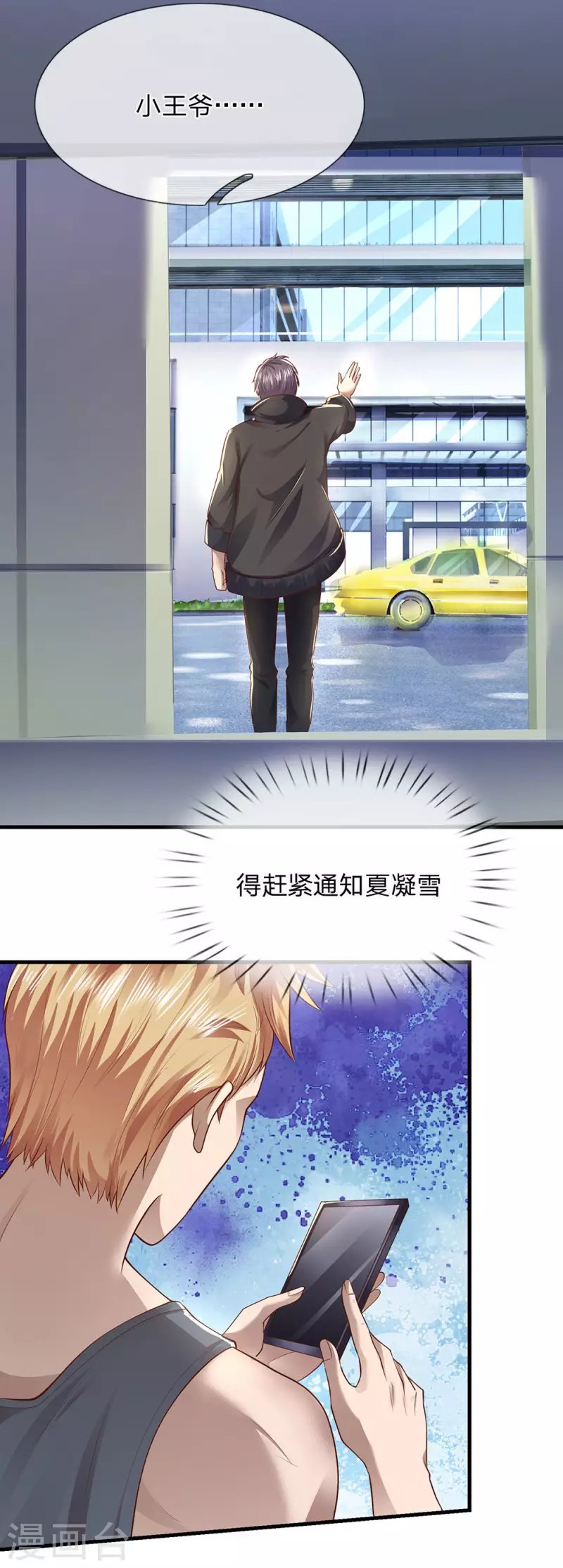 第284话 谁也阻止不了我