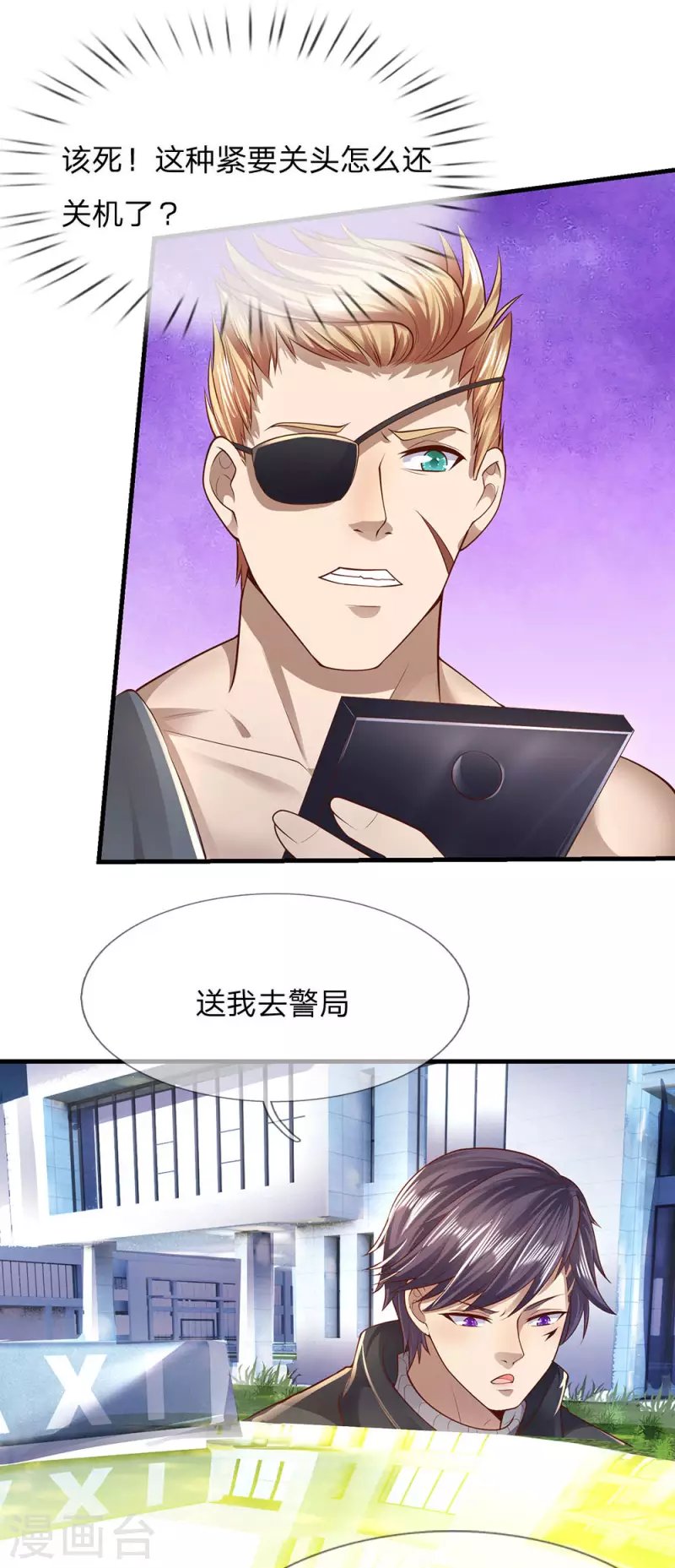 第284话 谁也阻止不了我