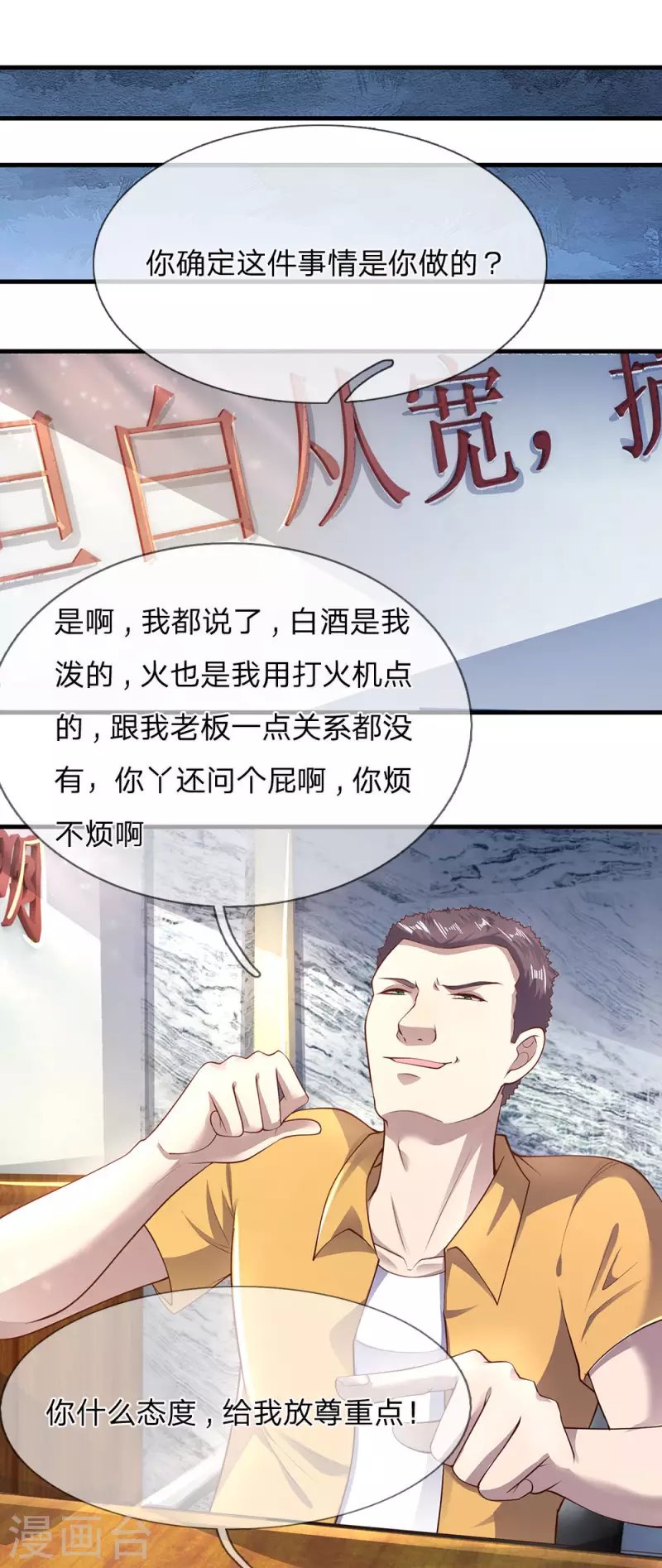 第284话 谁也阻止不了我