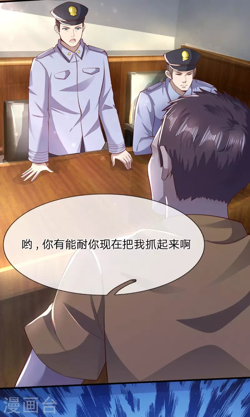 第284话 谁也阻止不了我
