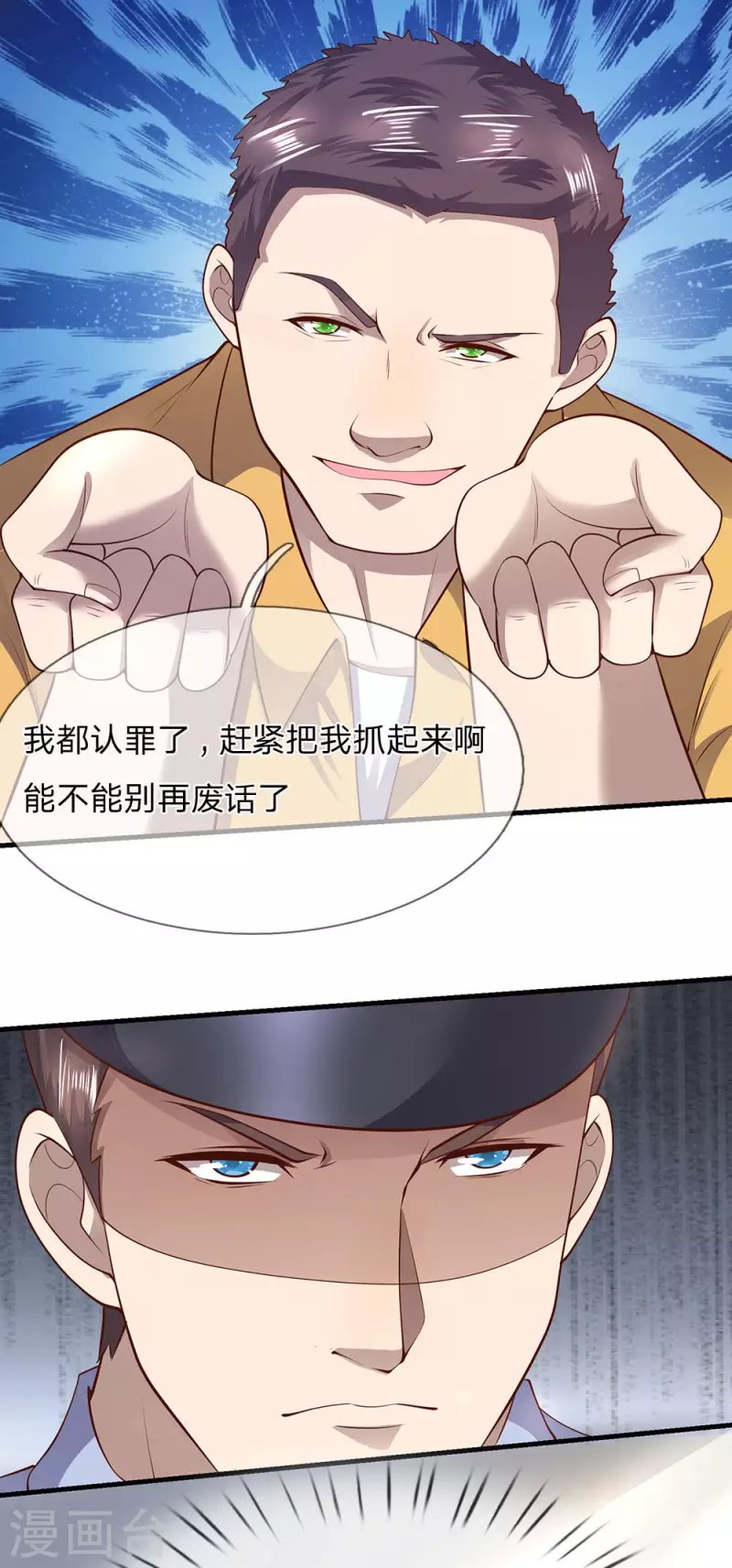 第284话 谁也阻止不了我