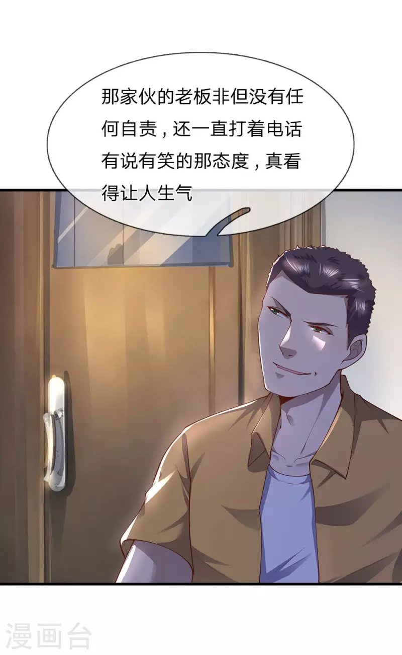 第284话 谁也阻止不了我