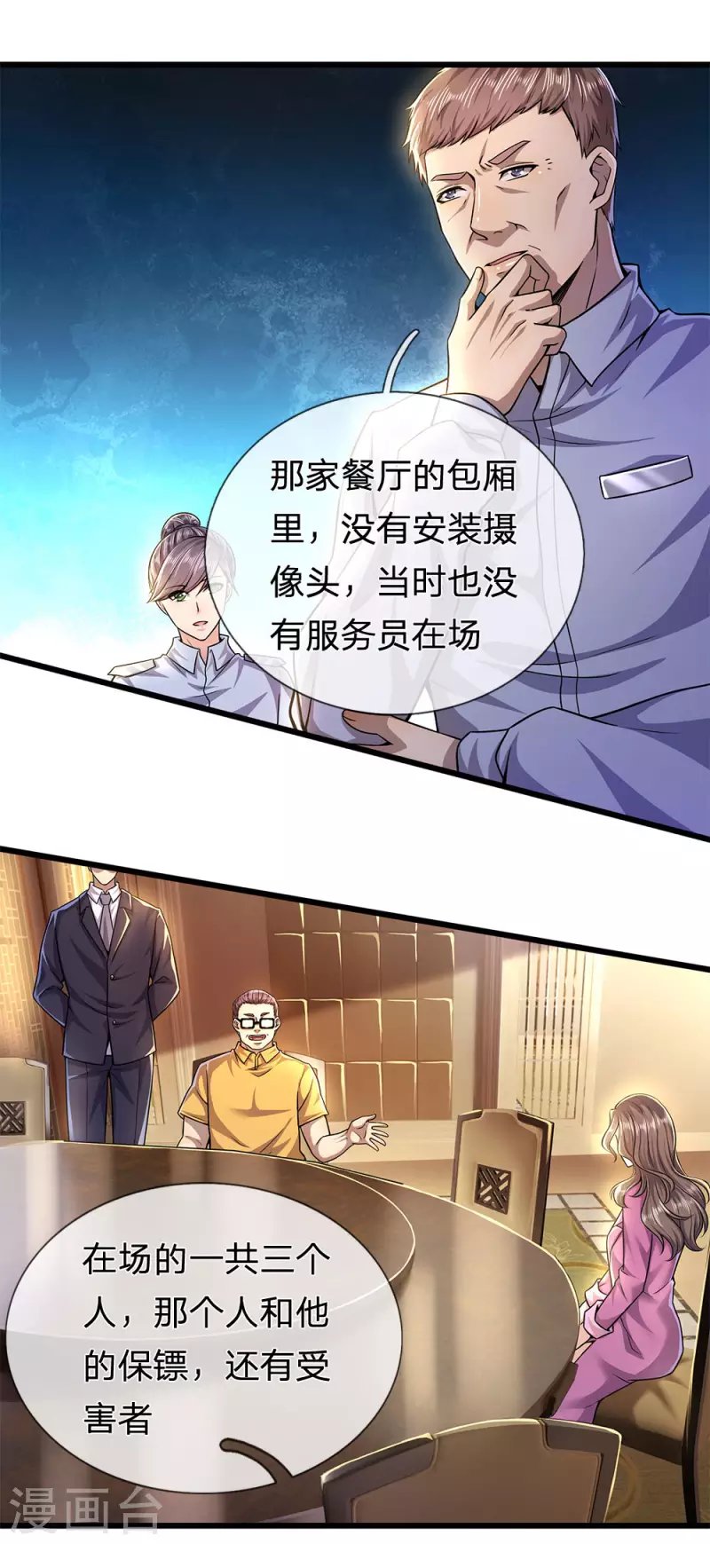第284话 谁也阻止不了我
