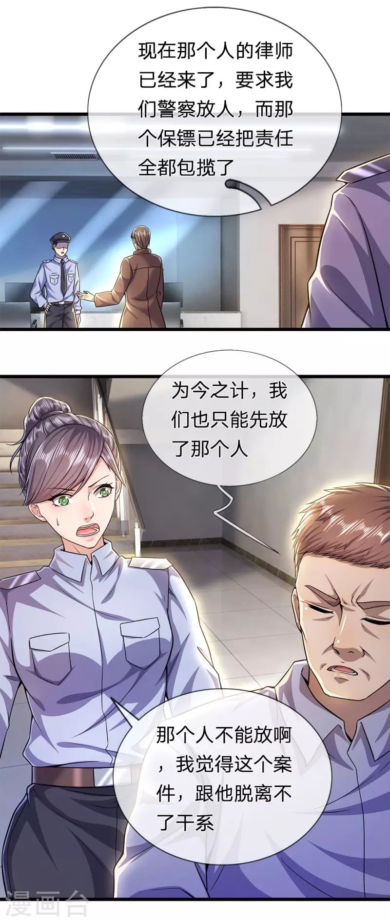 第284话 谁也阻止不了我