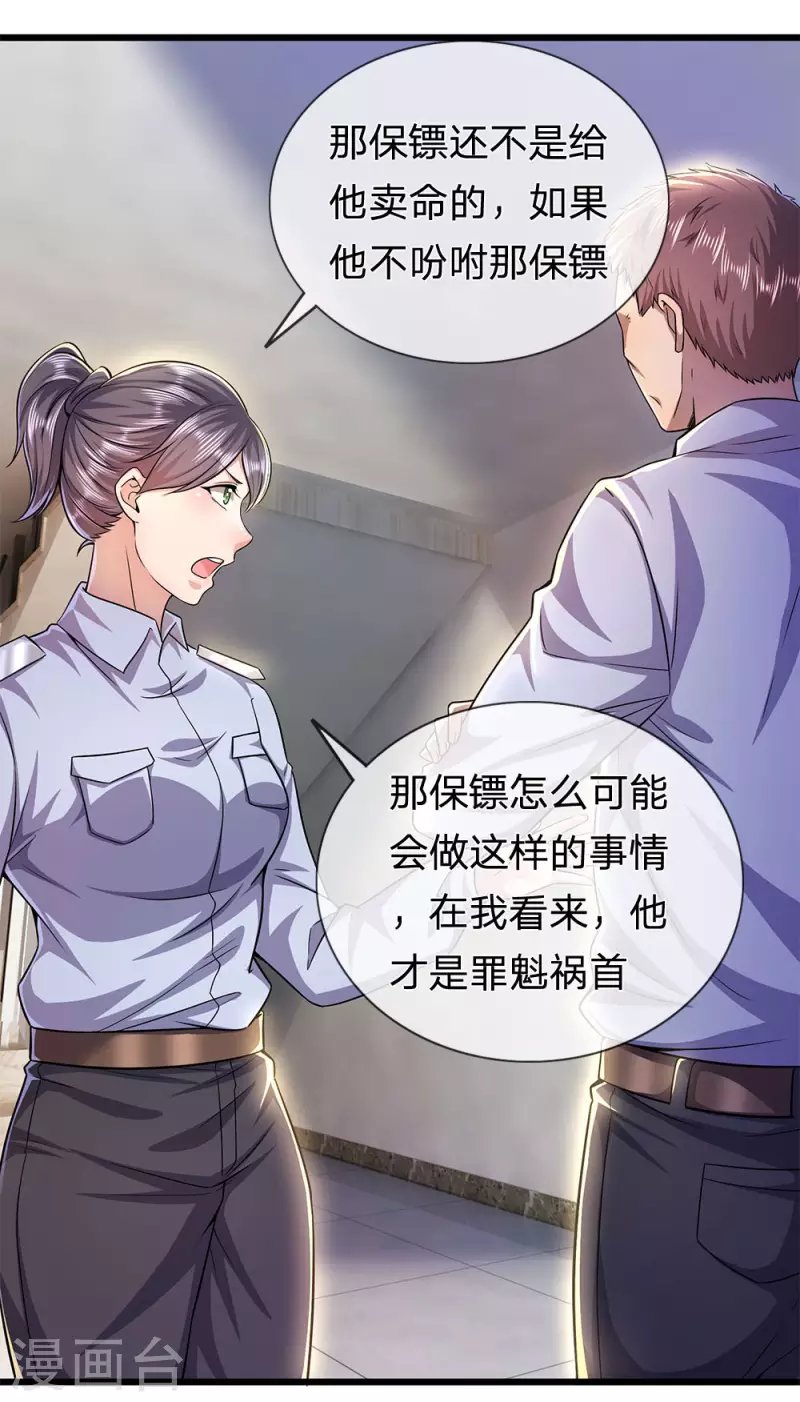 第284话 谁也阻止不了我