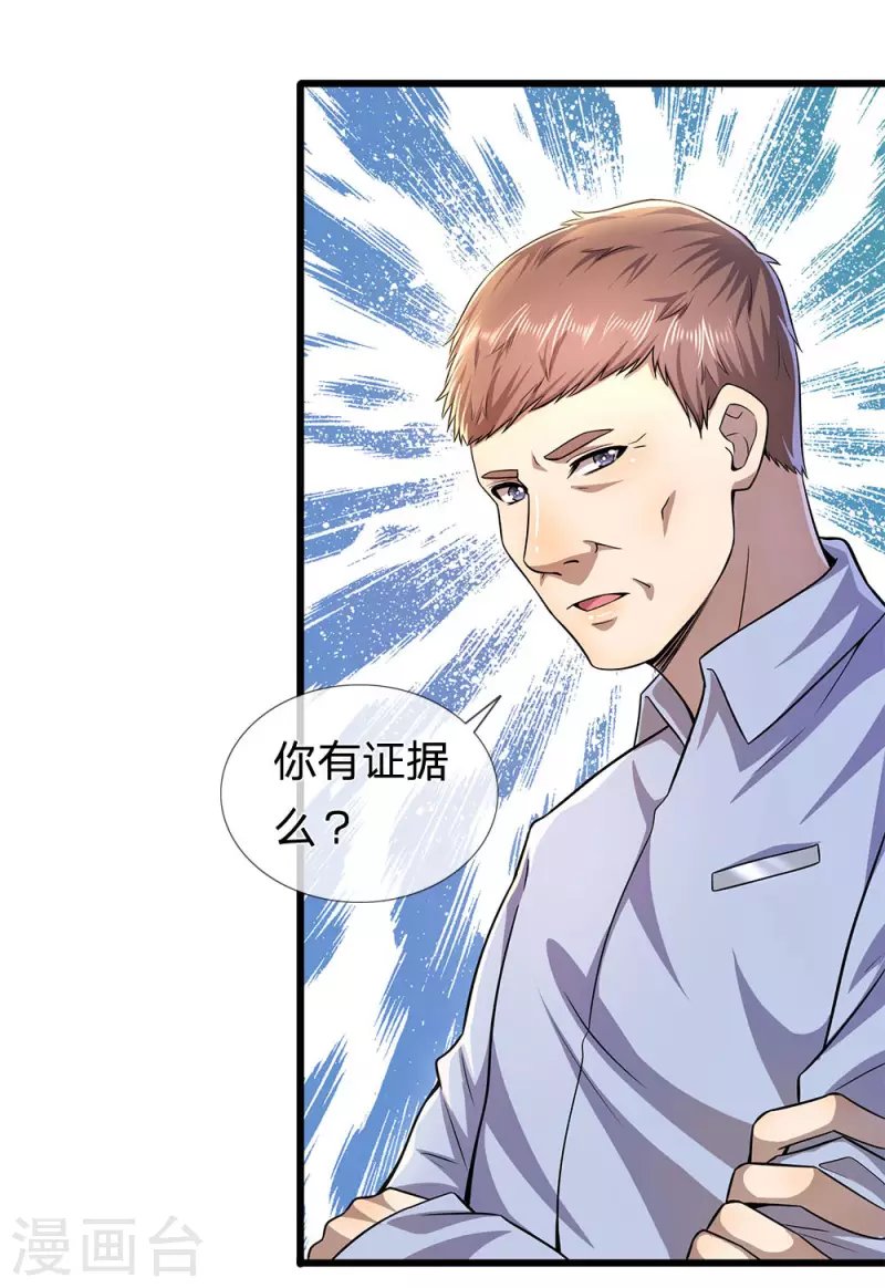 第284话 谁也阻止不了我