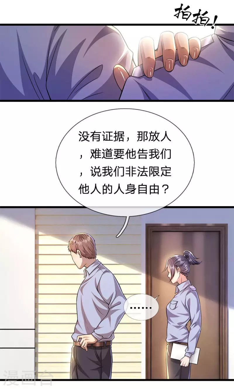 第284话 谁也阻止不了我