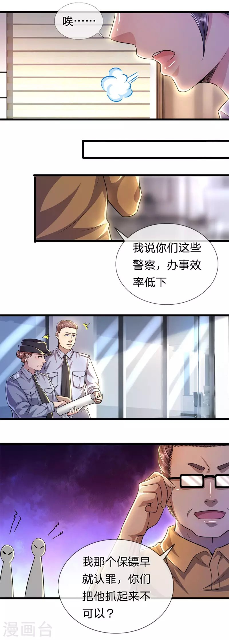 第284话 谁也阻止不了我
