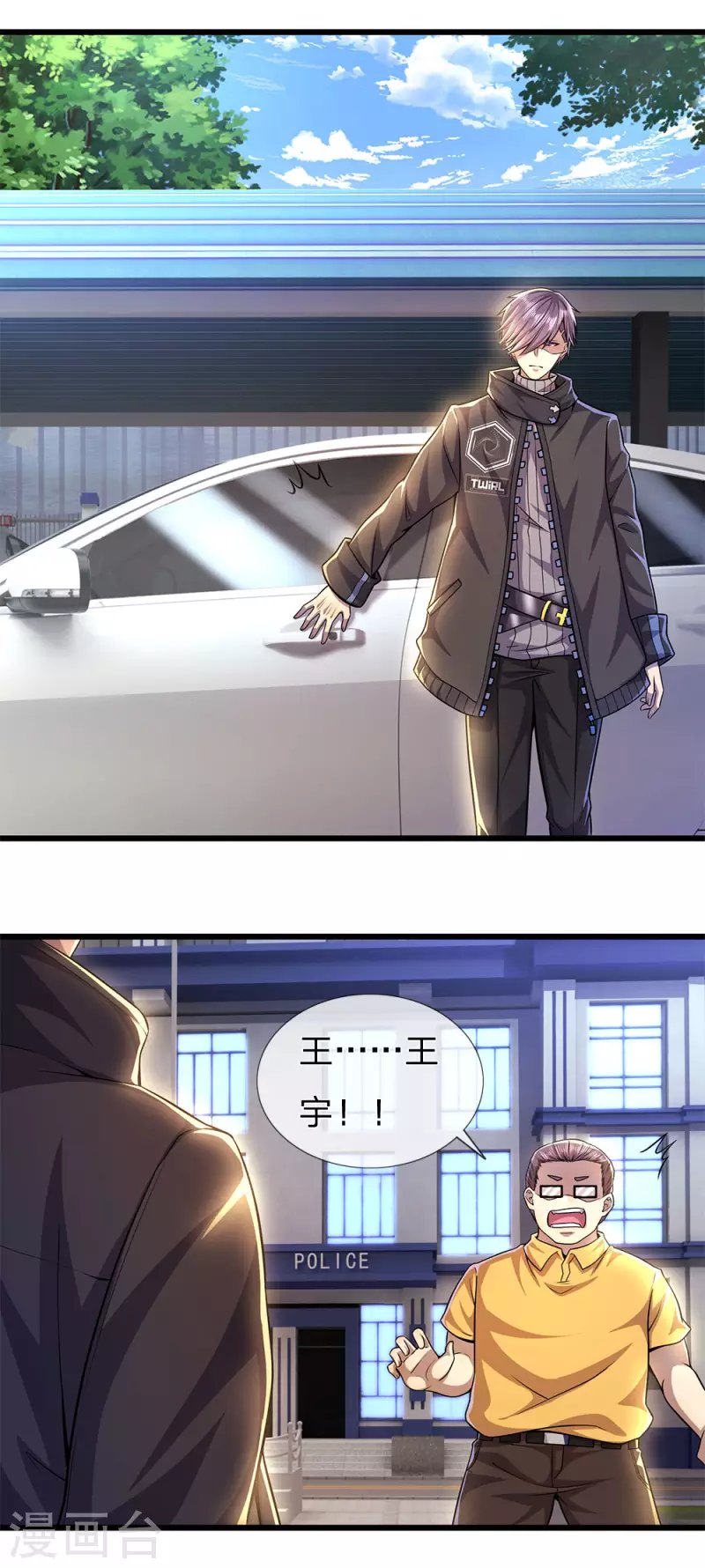 第285话 怕不怕挨打