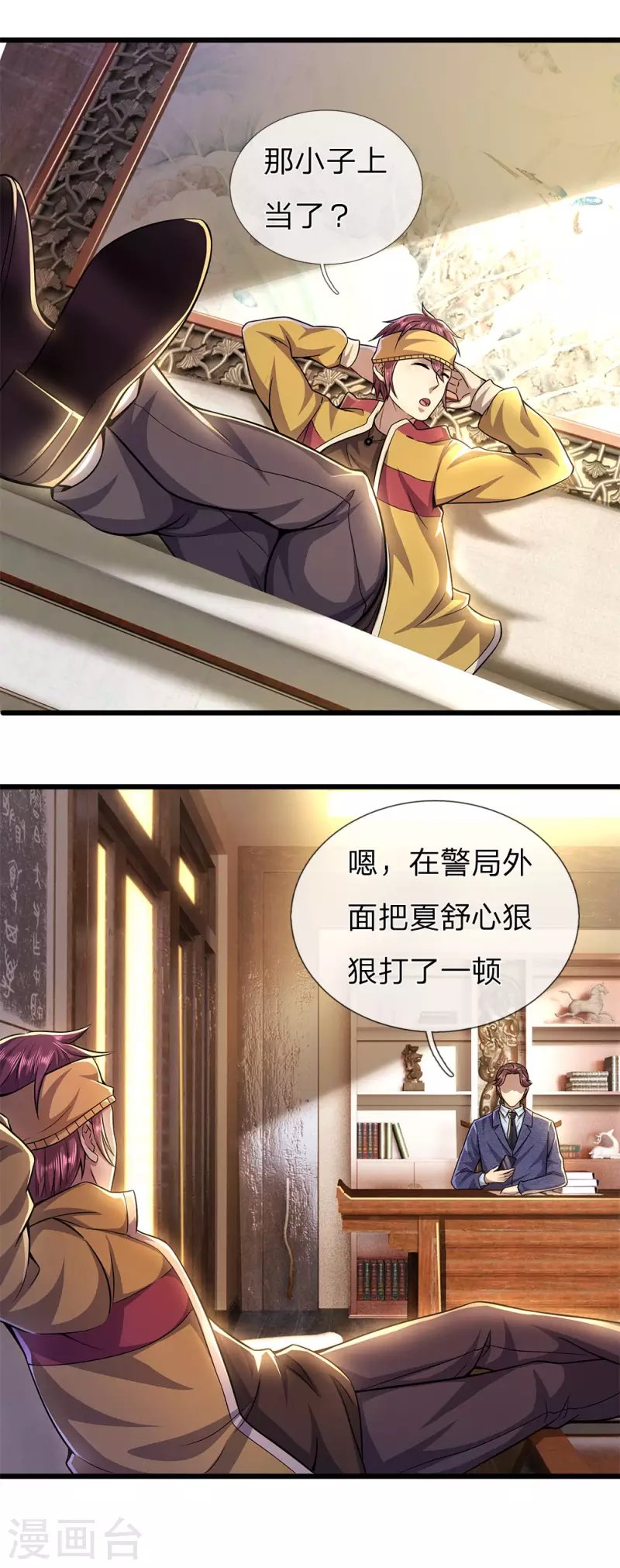 第285话 怕不怕挨打