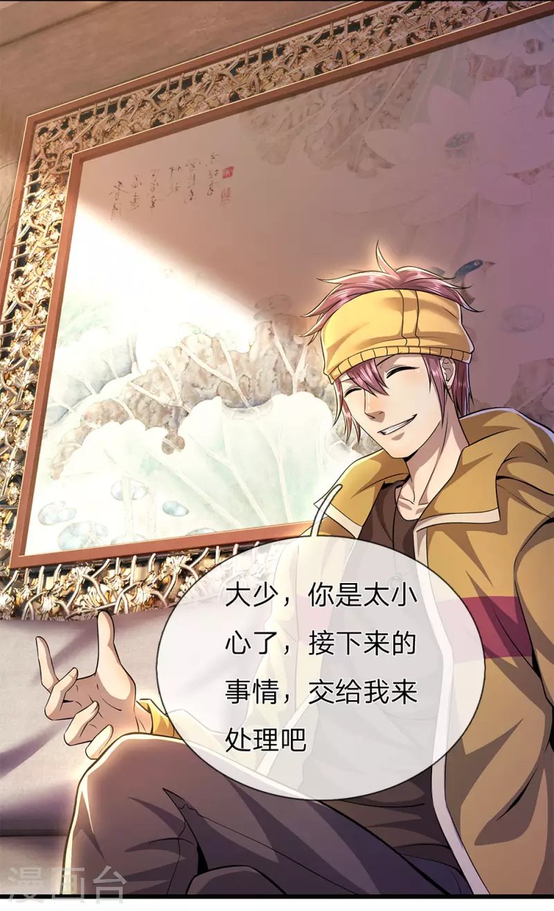 第285话 怕不怕挨打