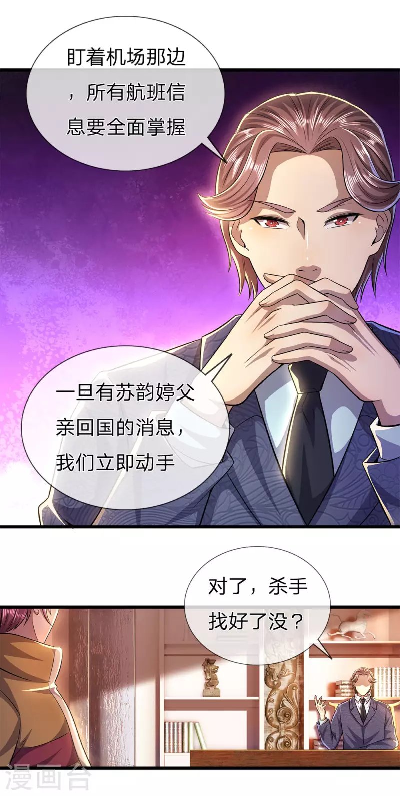 第286话 寻找线索