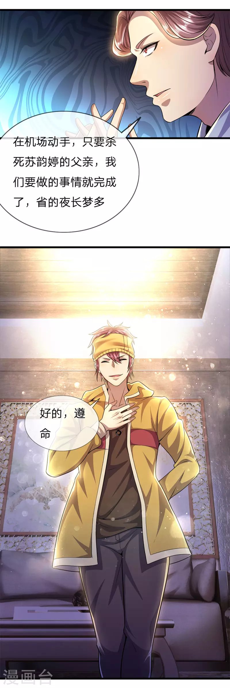 第286话 寻找线索