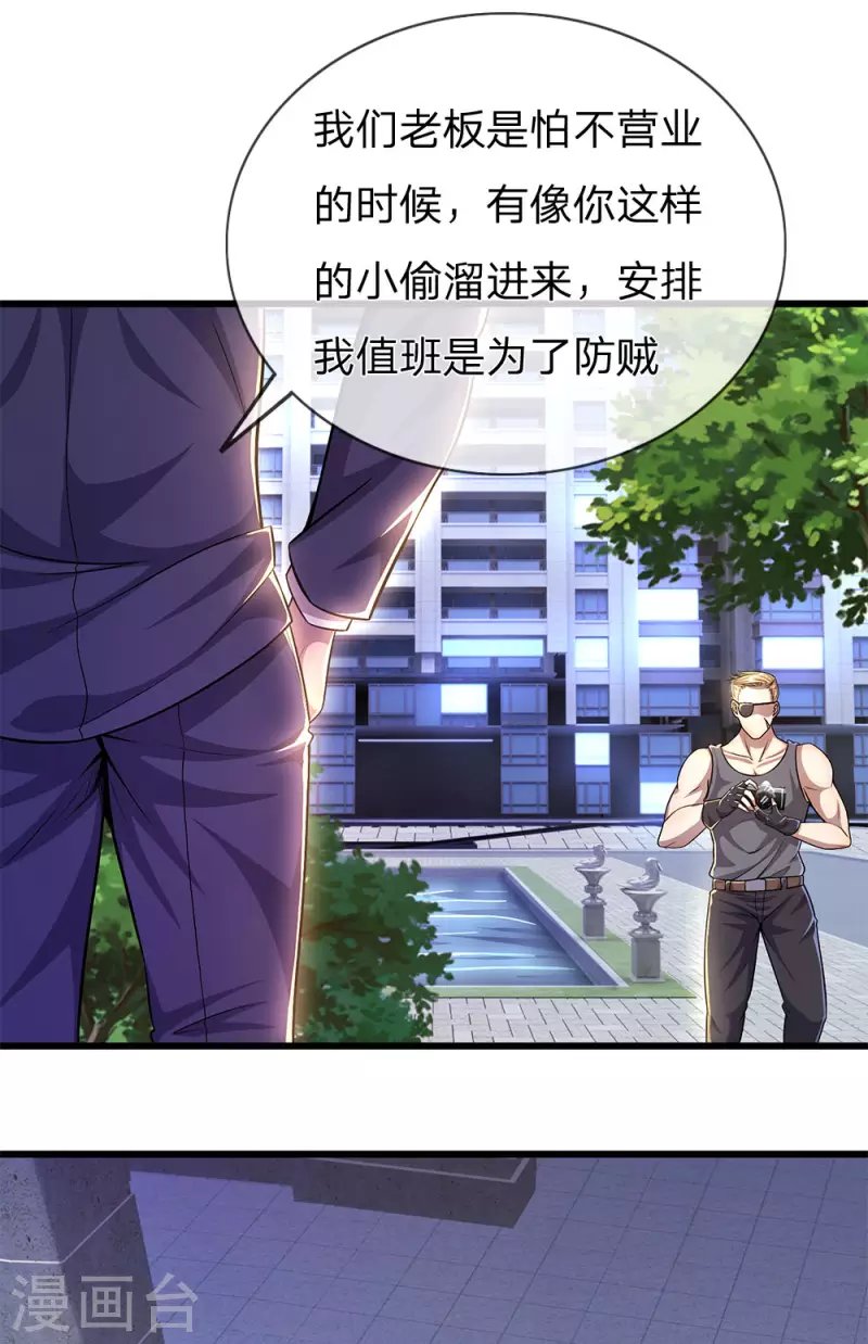 第286话 寻找线索