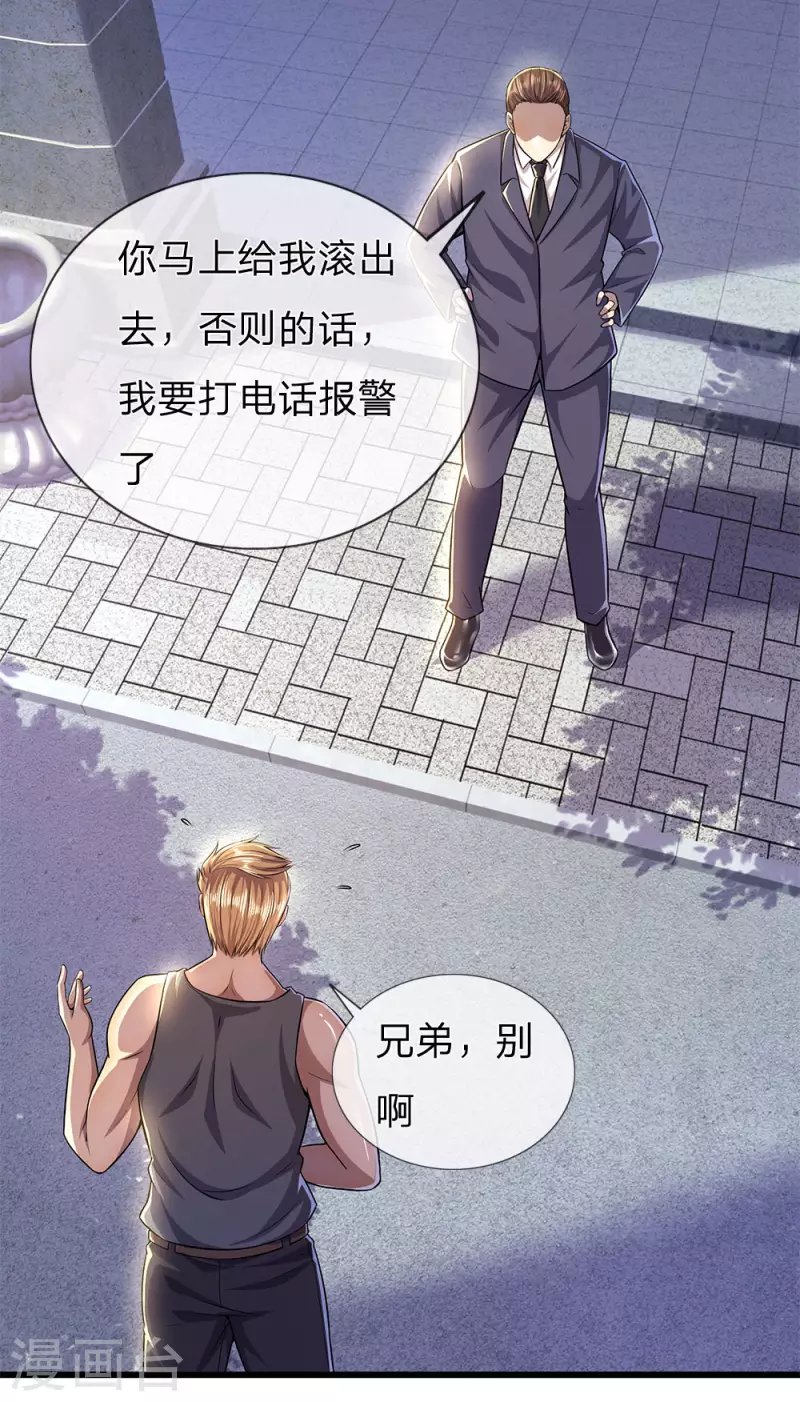第286话 寻找线索