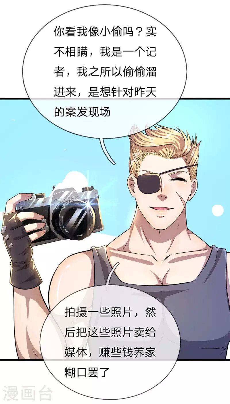 第286话 寻找线索