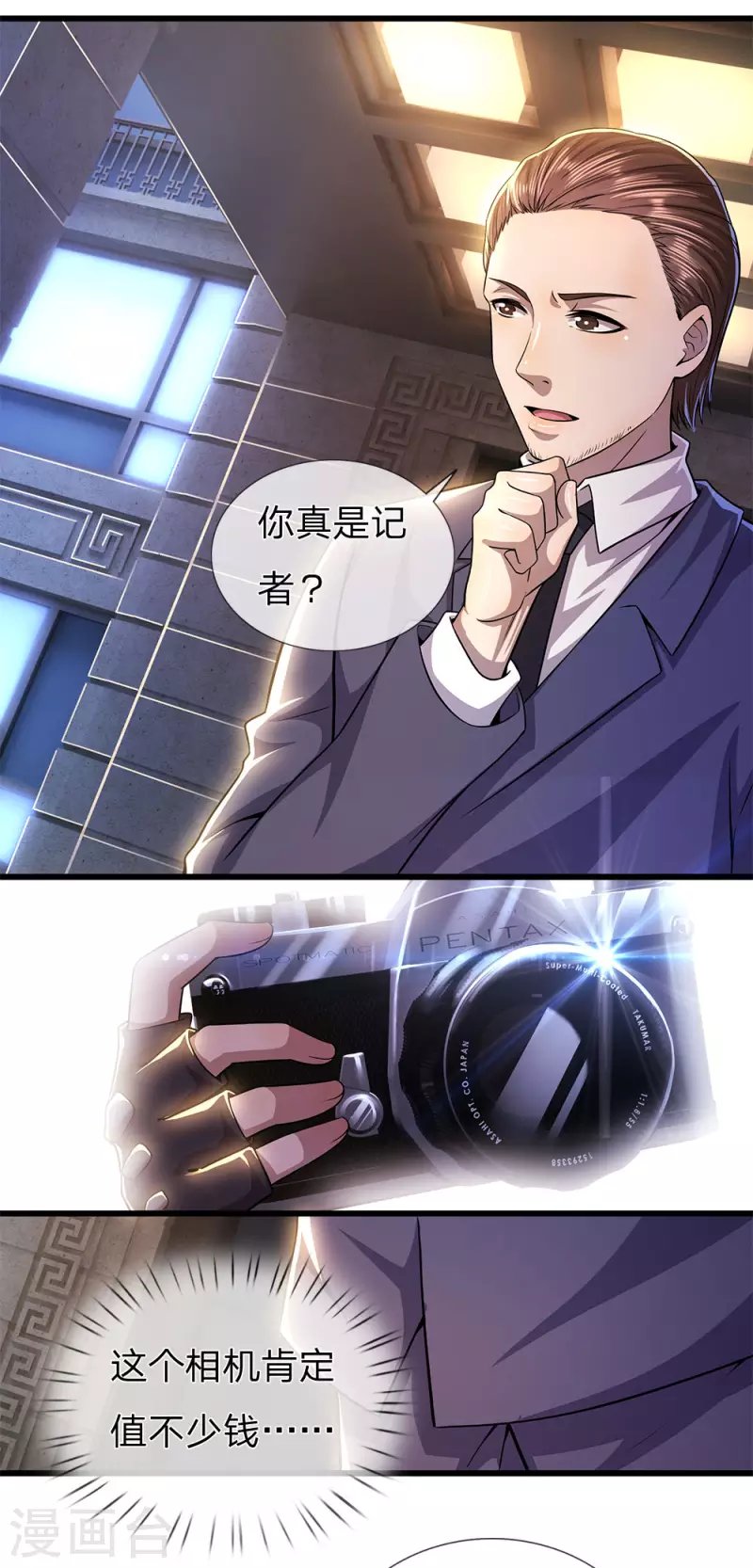 第286话 寻找线索