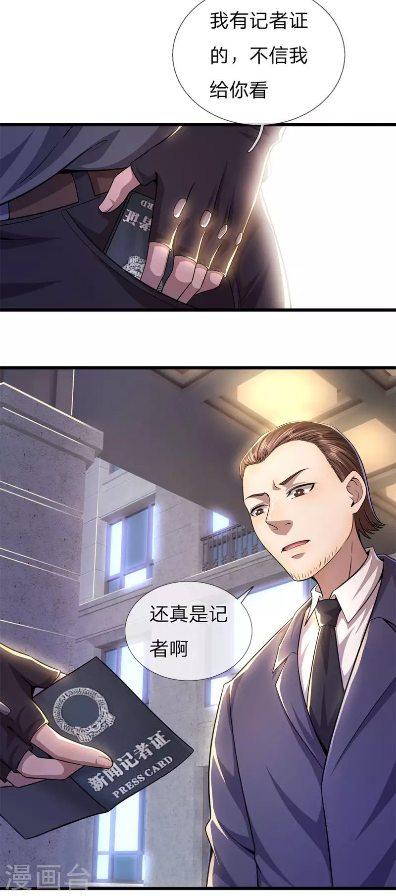 第286话 寻找线索