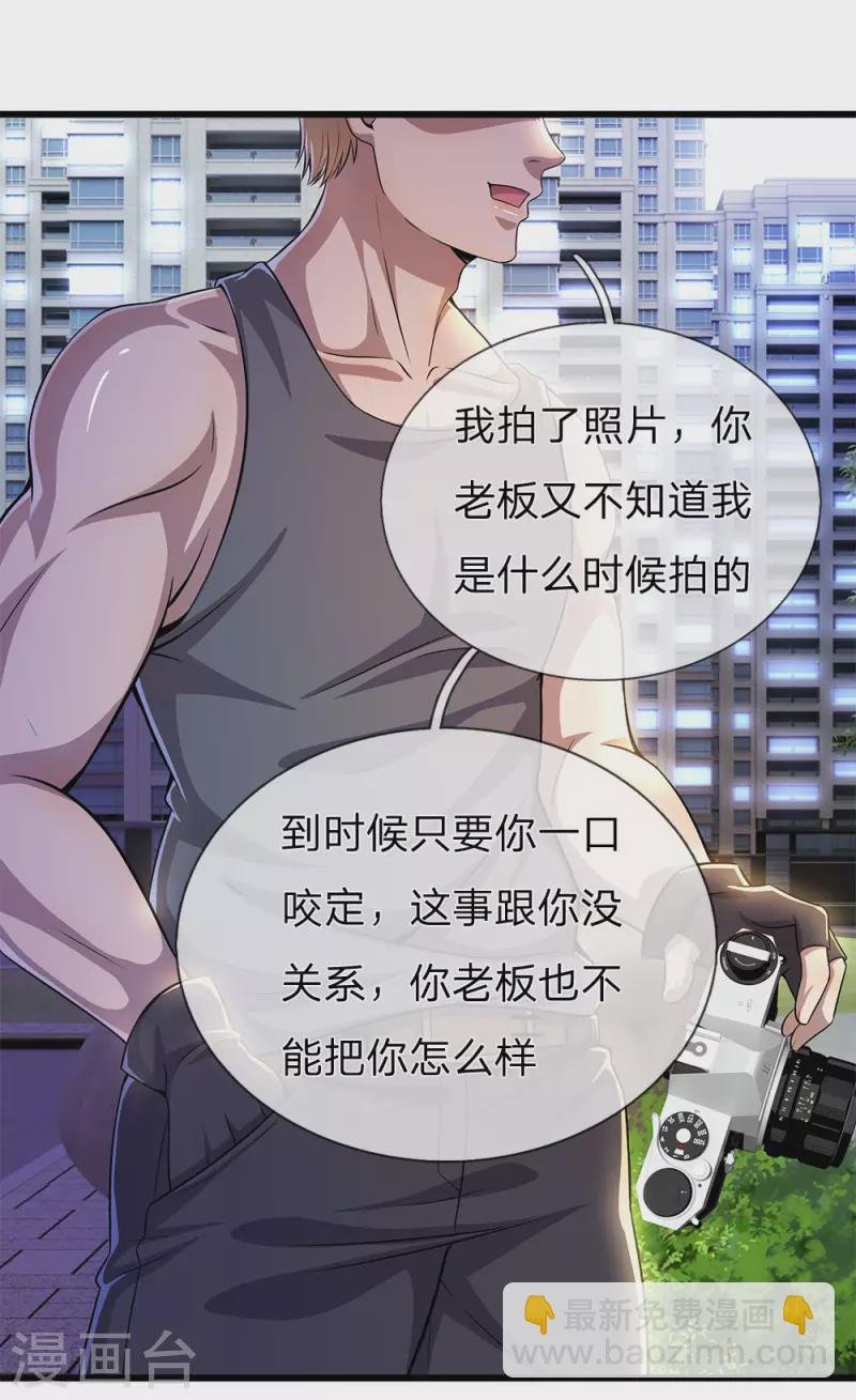 第286话 寻找线索