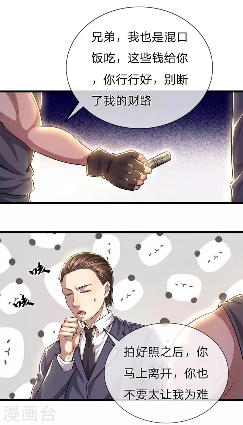 第286话 寻找线索