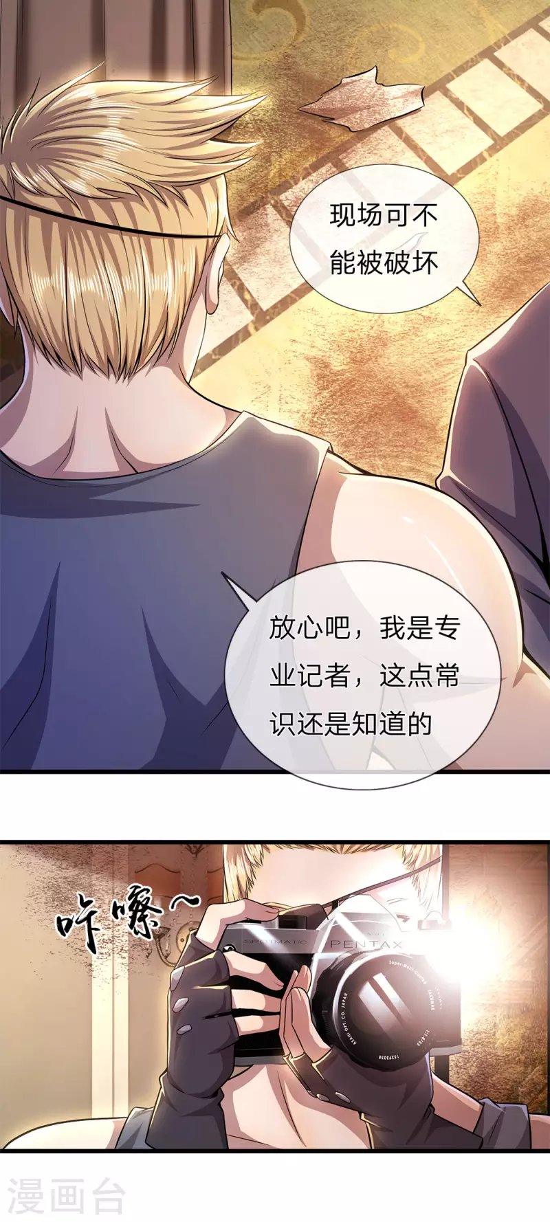 第286话 寻找线索