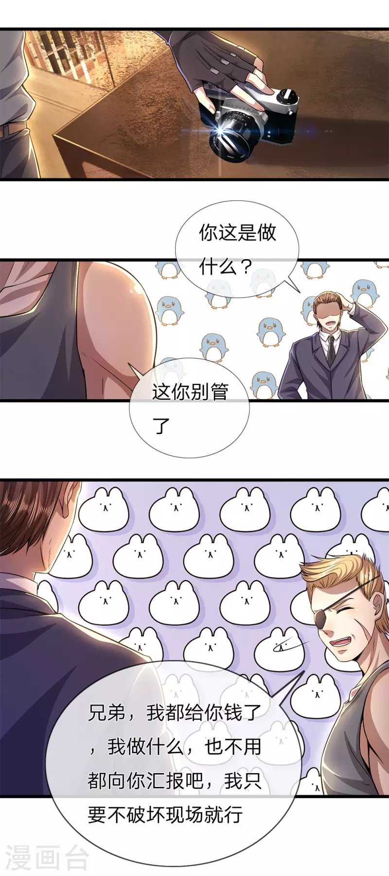 第286话 寻找线索