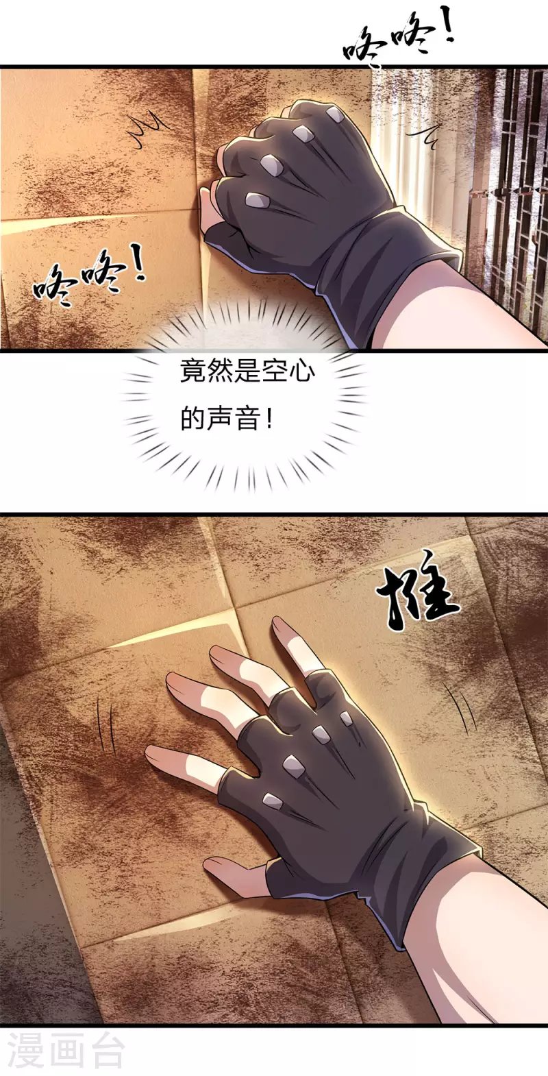 第286话 寻找线索