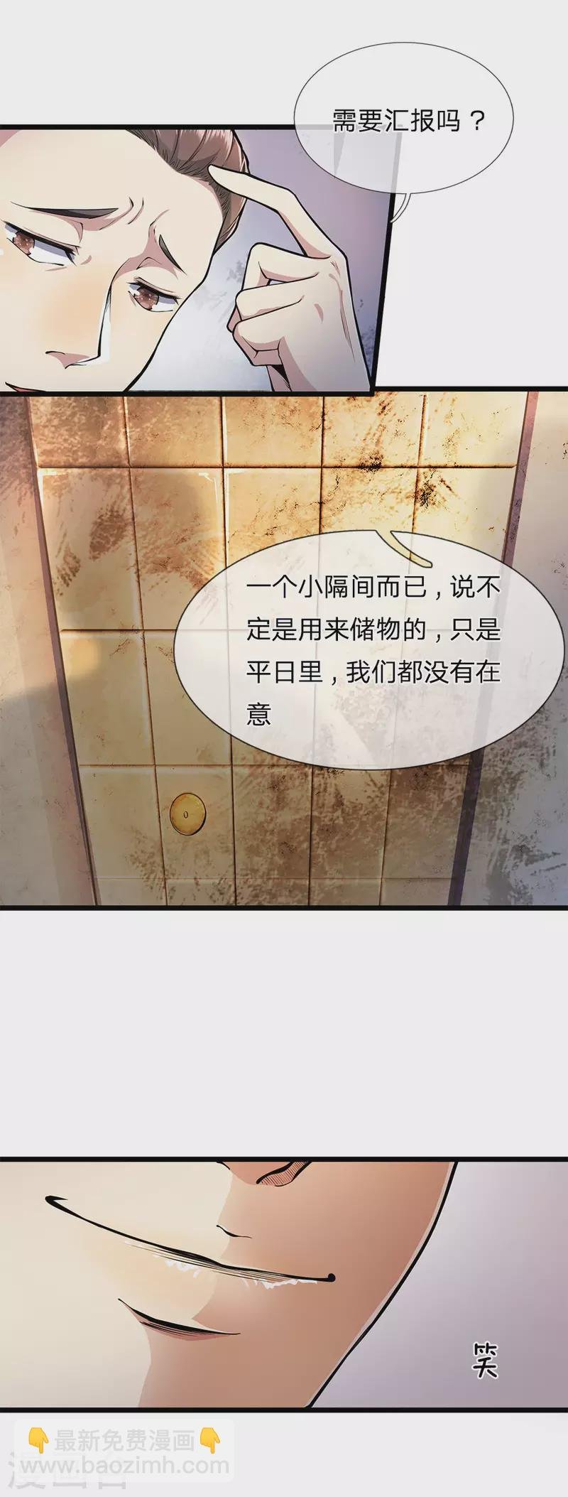 第287话 你太沉不住气了