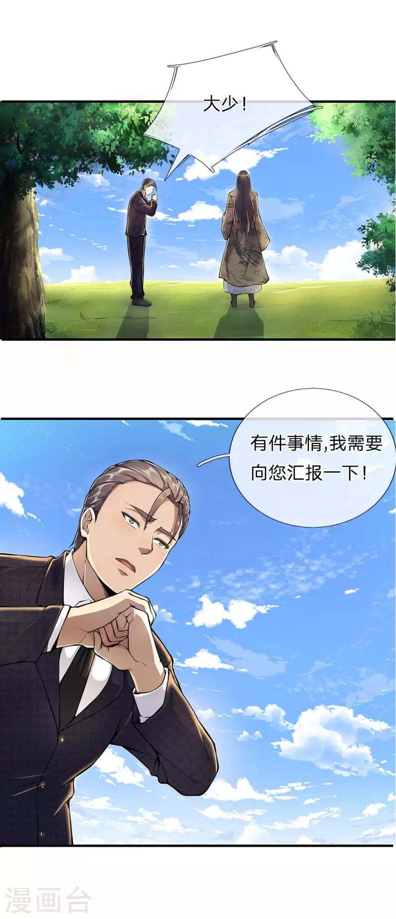 第287话 你太沉不住气了