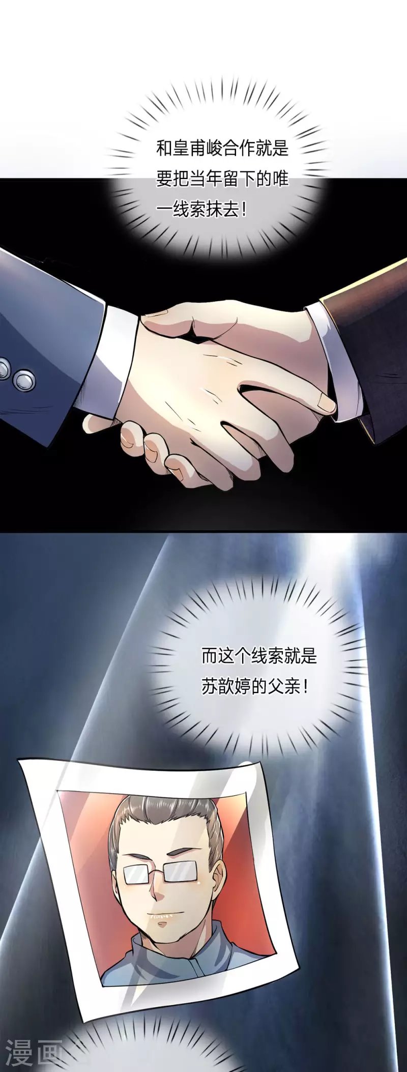 第287话 你太沉不住气了