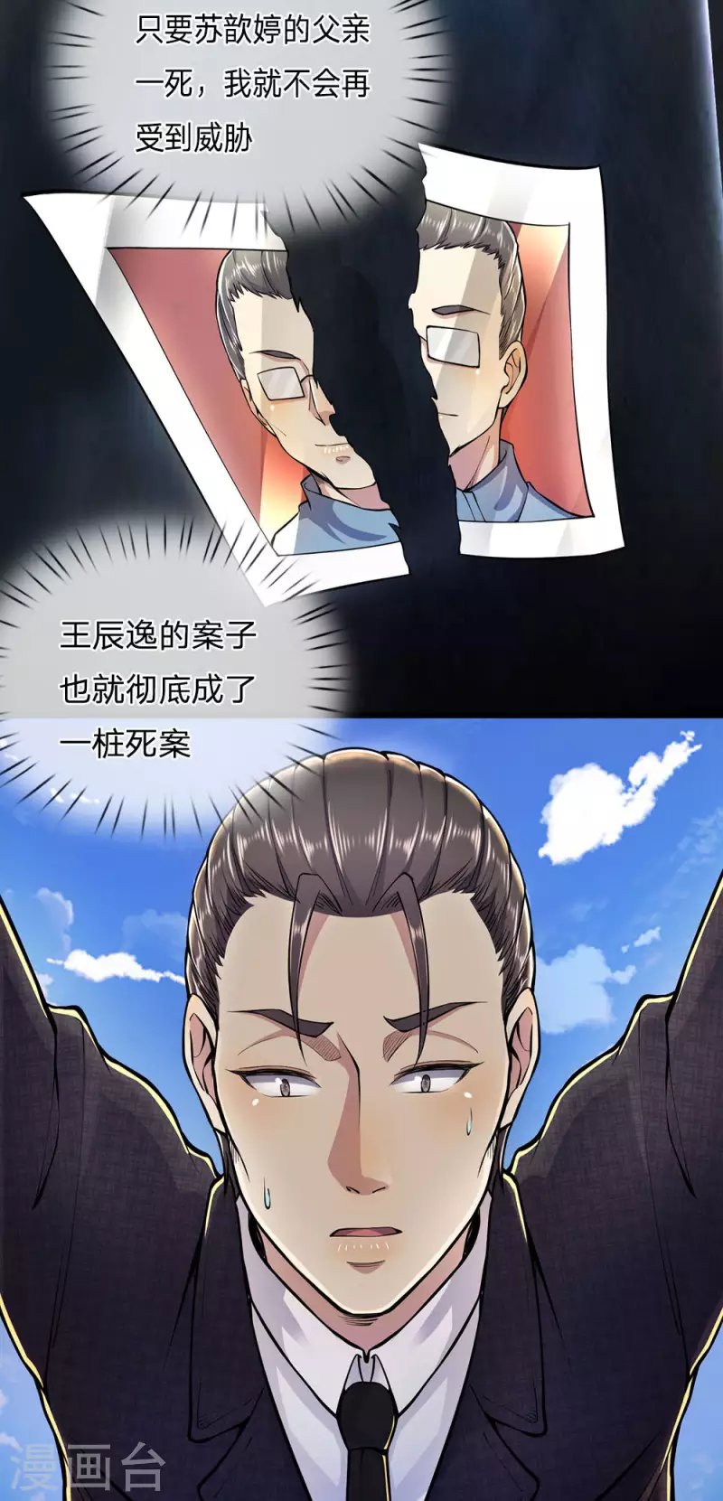 第287话 你太沉不住气了