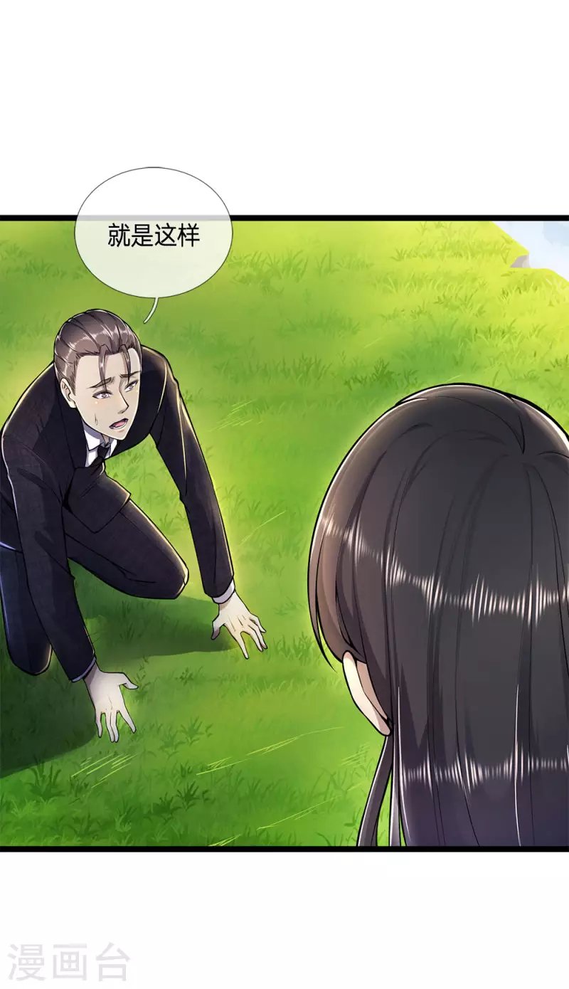 第288话 怕是要吃大亏