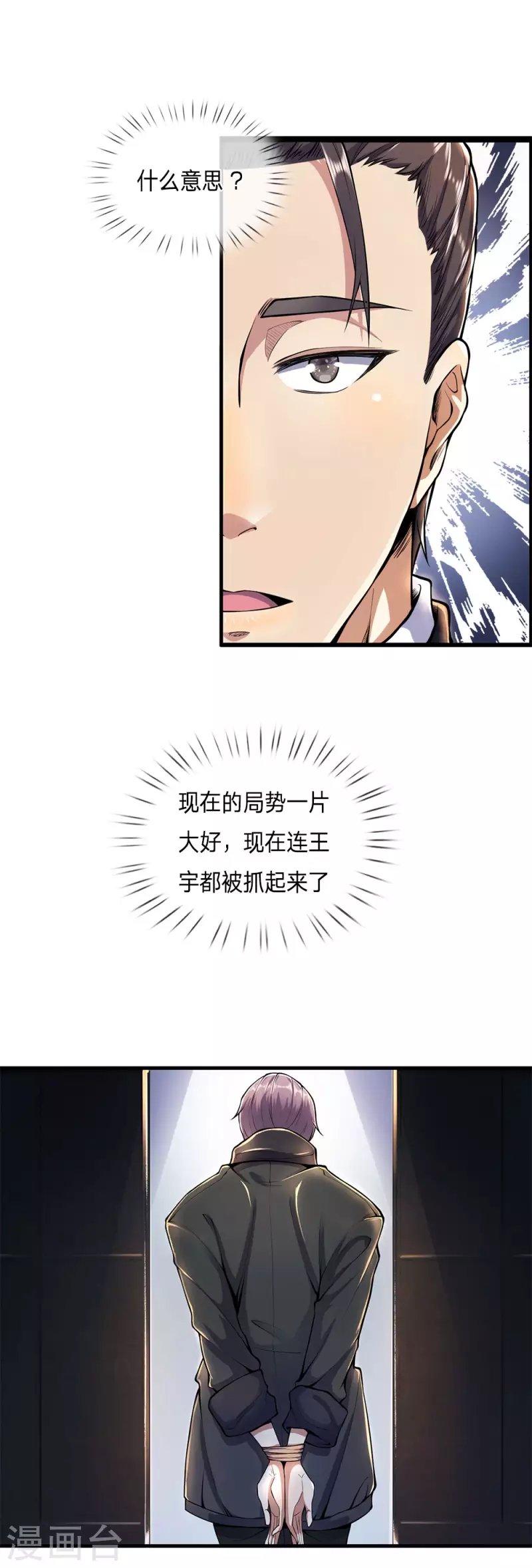 第288话 怕是要吃大亏